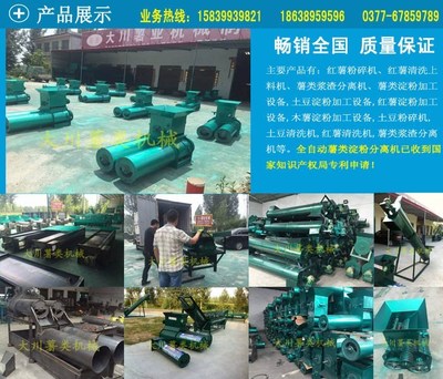 大川機(jī)械 以少勝多，高效驅(qū)動土豆薯類加工與銷售新篇章